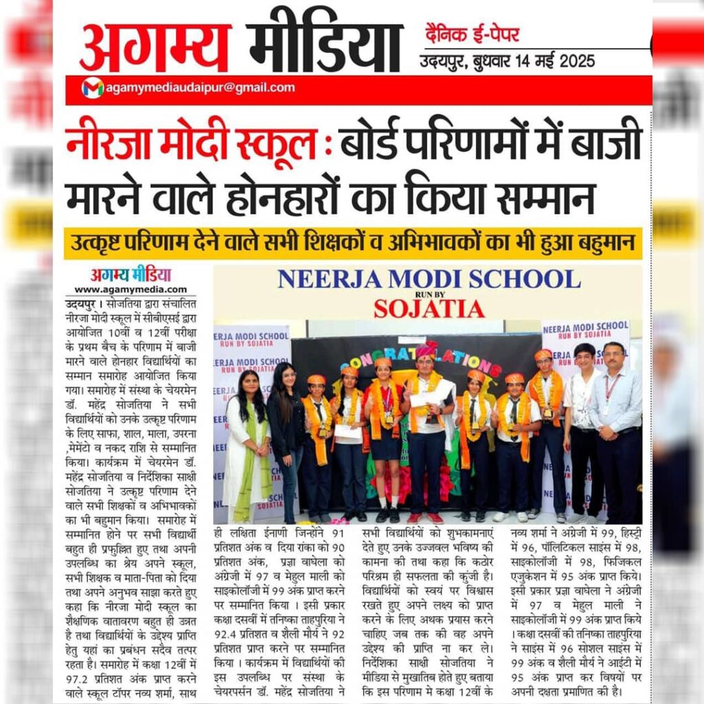 Promising students who excelled in board results were honoured