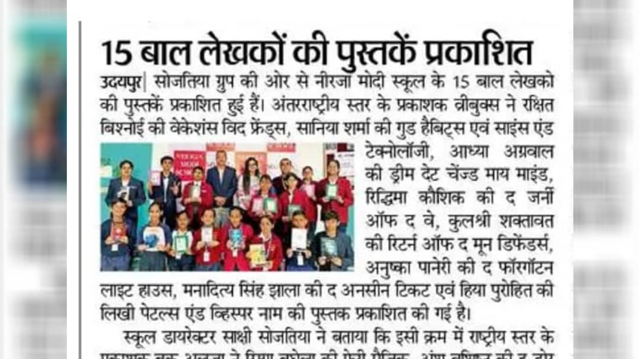 Books of 15 children writers of Neerja Modi School have been published by Sojatiya Group.