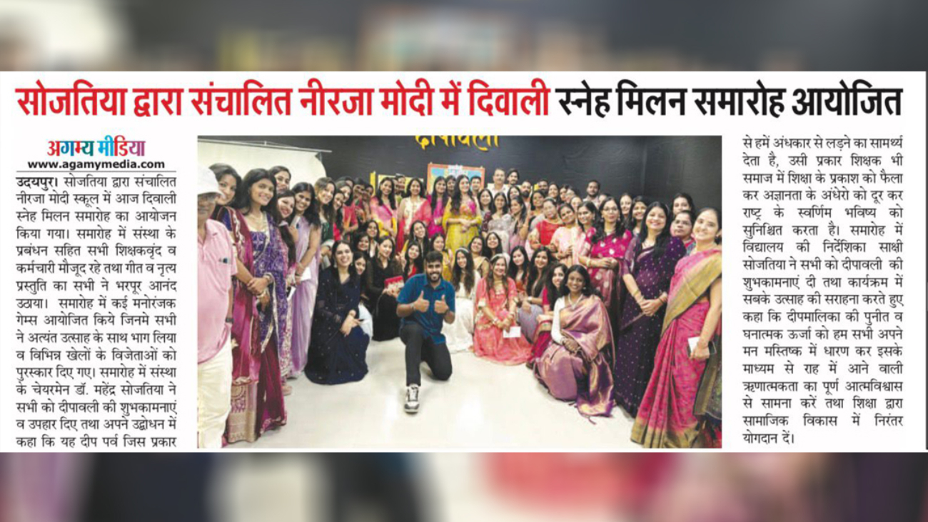 Diwali Sneh Milan function organised at Neerja Modi run by Sojatia