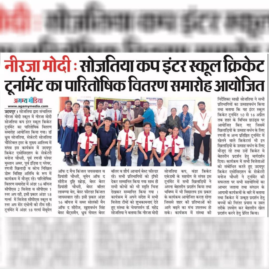 Prize distribution ceremony of Sojatia Cup Inter School Cricket Tournament held