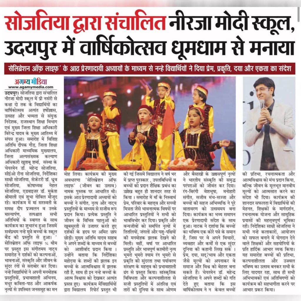 Annual function celebrated