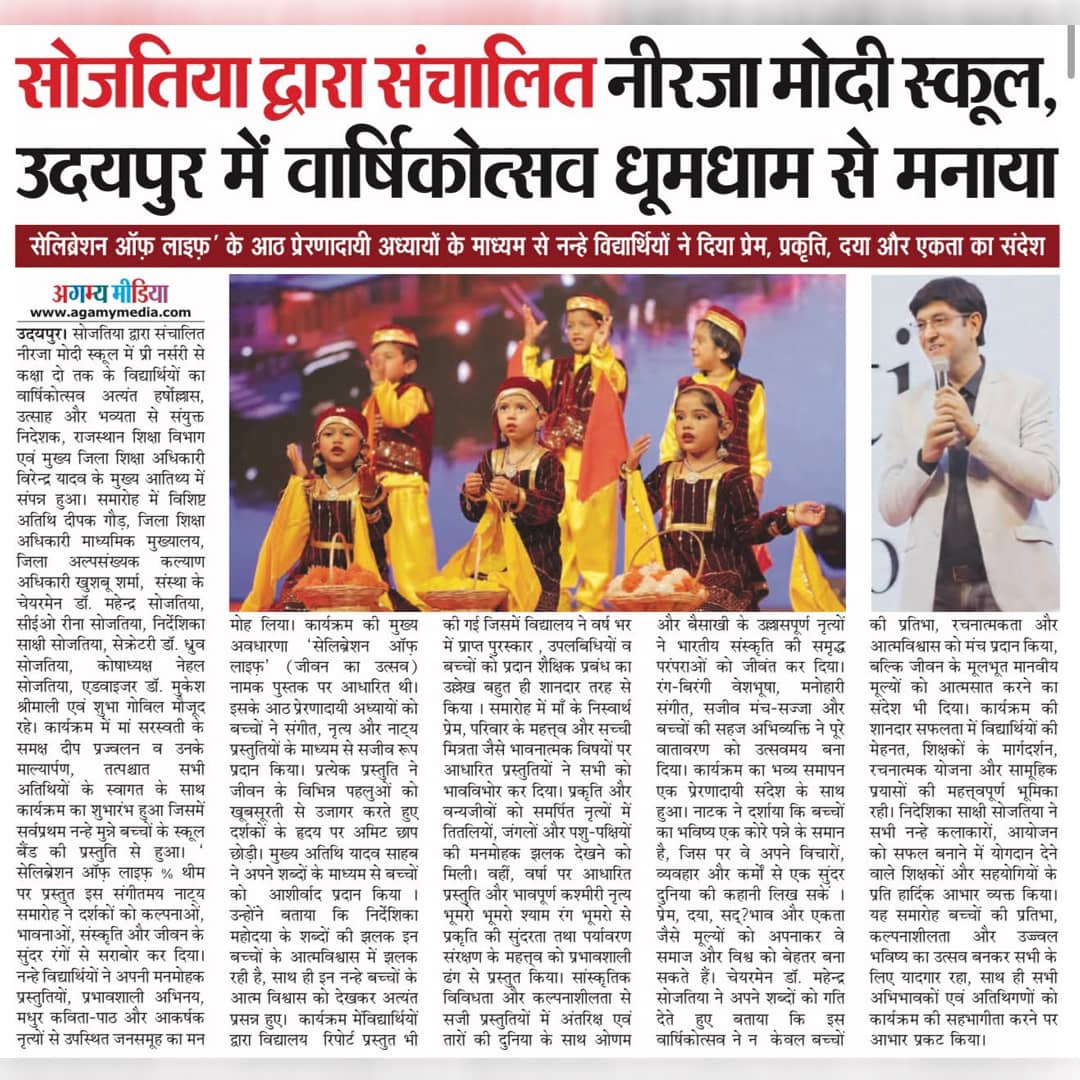 Annual function celebrated